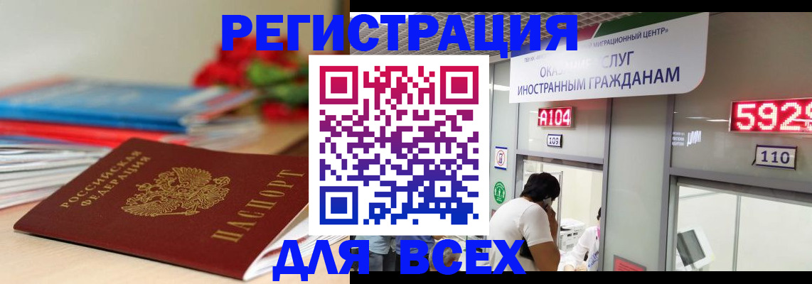 временная регистрация надежно в Лебедяни
