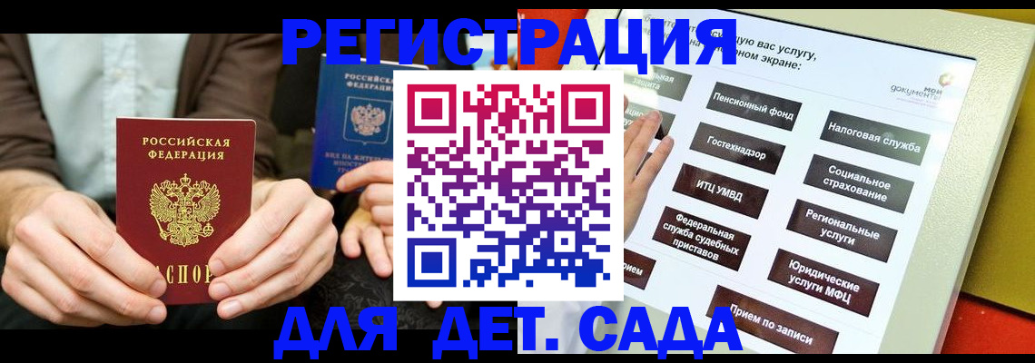 регистрация в Лебедяни