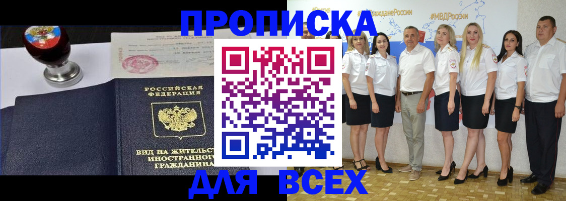 прописка штамп в Лебедяни