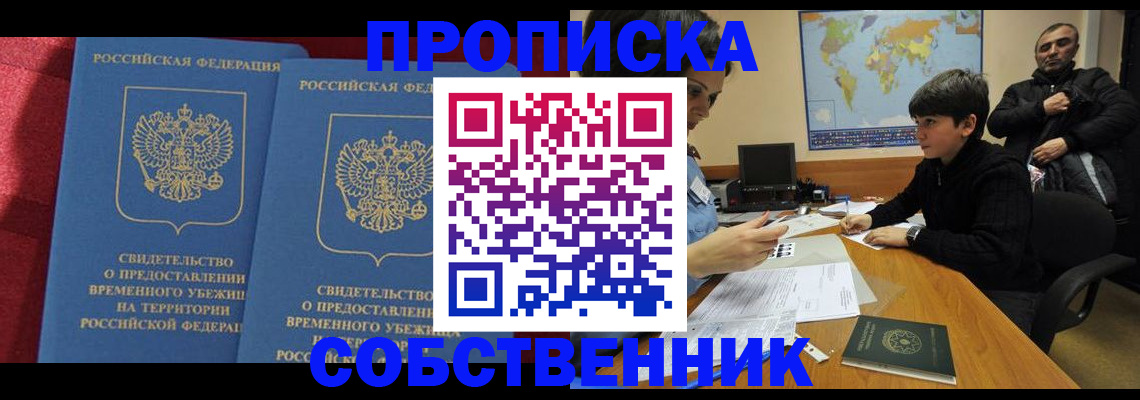 временная регистрация госуслуги в Лебедяни