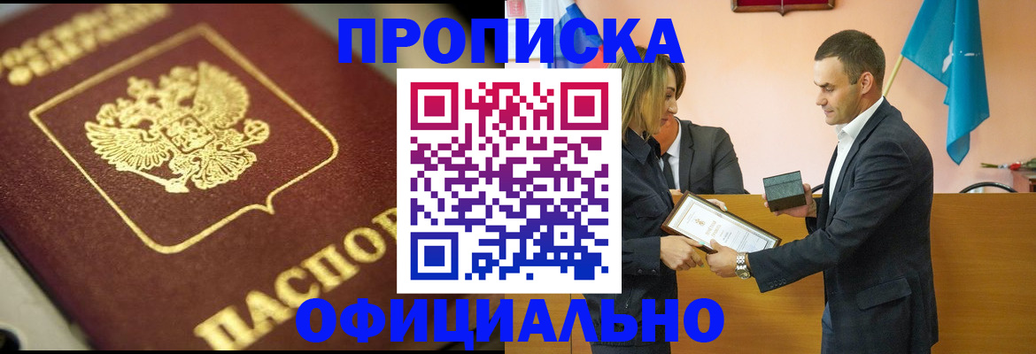 временная регистрация собственник в Лебедяни